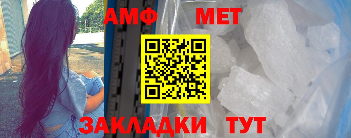Amphetamine  Вход с VPN  Ейск  АМФЕТАМИН VHQ 