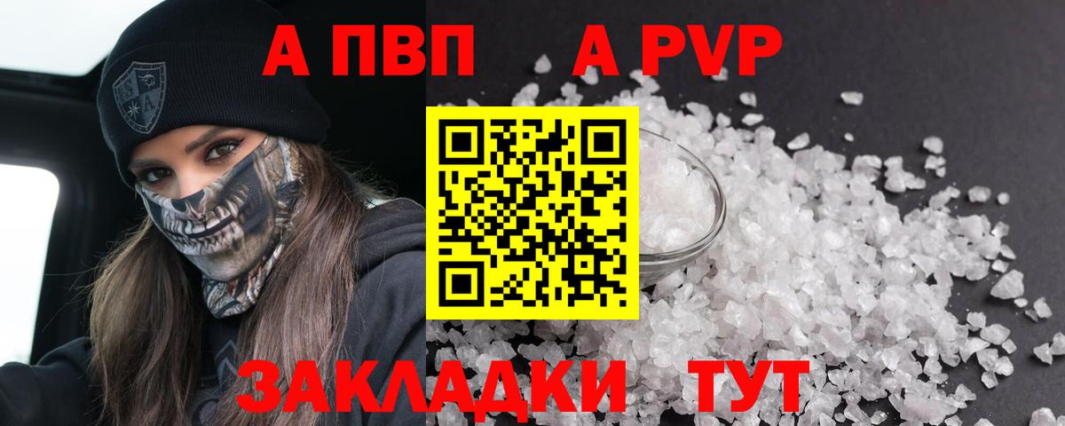 Alpha PVP крисы CK Ейск