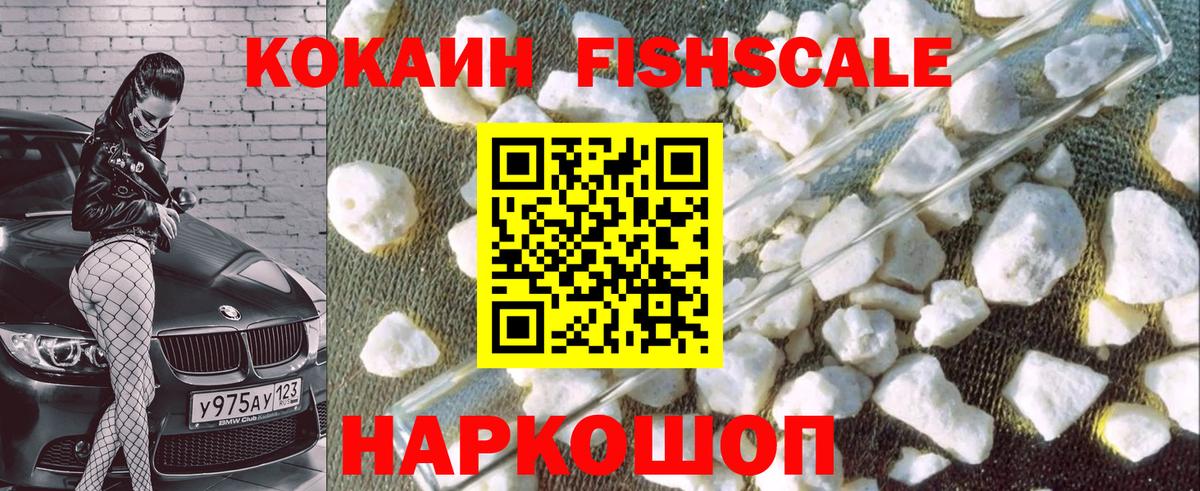 КОКАИН Перу Ейск