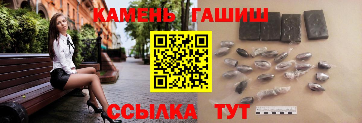 Ейск  Гашиш Изолятор  Вход с VPN  ГАШИШ ice o lator 