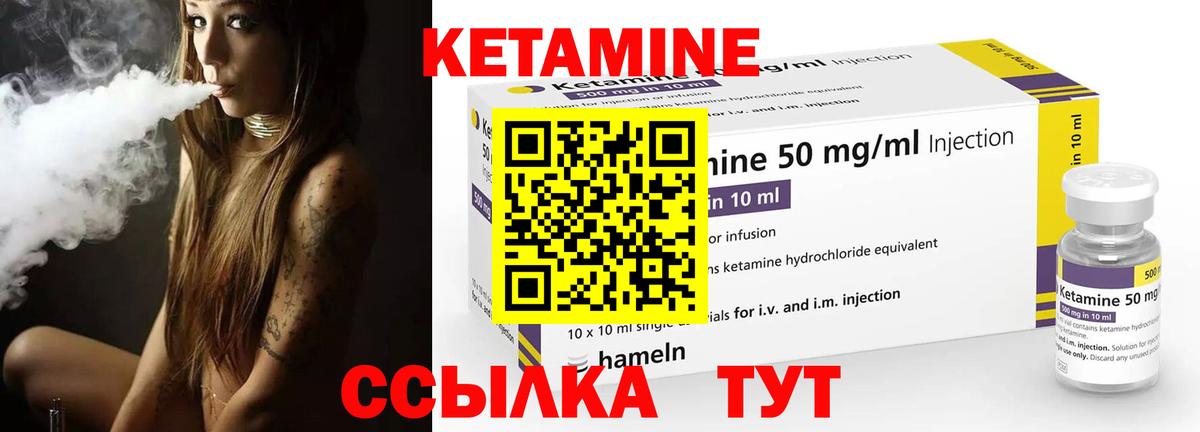 Ейск  Кетамин VHQ  Вход с VPN 