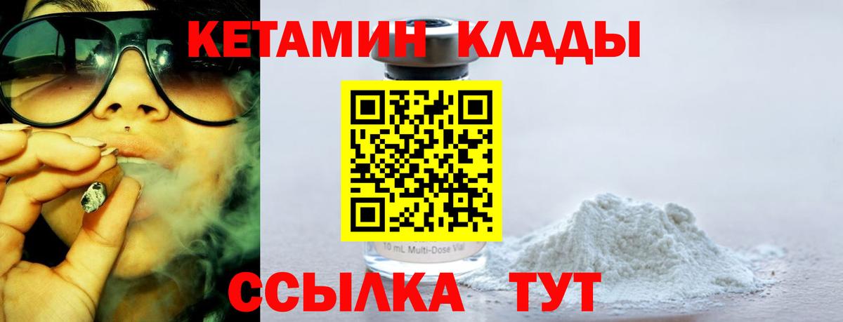 Кетамин ketamine Ейск
