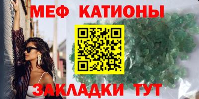 мефедрон Краснокаменск