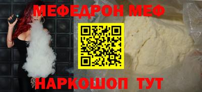 мефедрон Краснокаменск