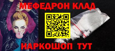 мефедрон Краснокаменск