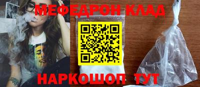 мефедрон Краснокаменск