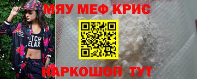 мефедрон Краснокаменск