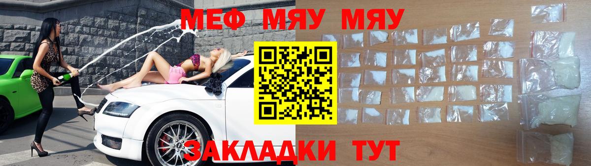Ейск  Мефедрон мука  Вход с VPN  МЕФ  МЯУ-МЯУ VHQ 