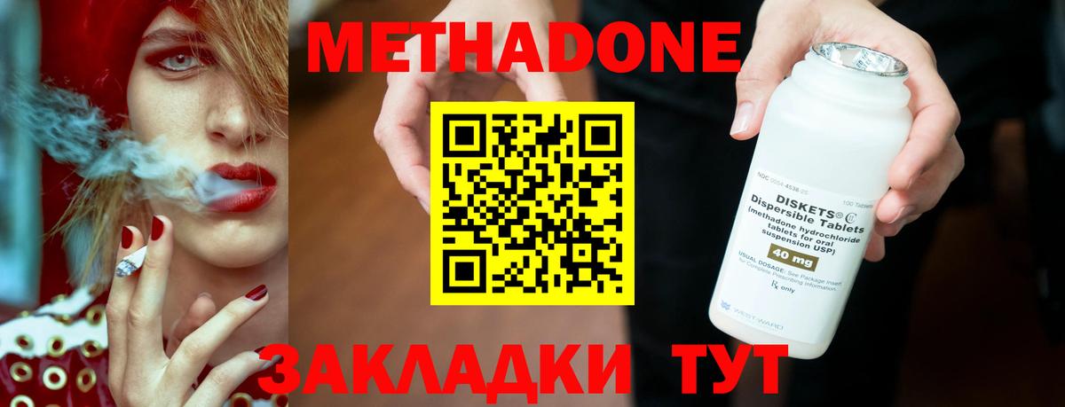 дарк нет телеграм  МЕТАДОН VHQ  Ейск  Вход с VPN  Метадон белоснежный  гидра зеркало 