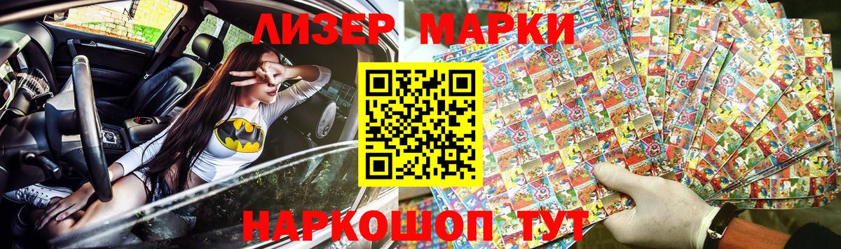 Ейск  цены   Вход с VPN  Наркотические марки 1,8мг 