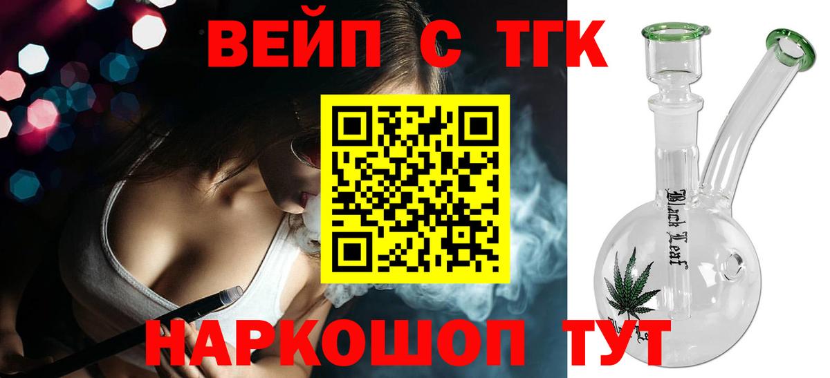 Дистиллят ТГК гашишное масло Ейск